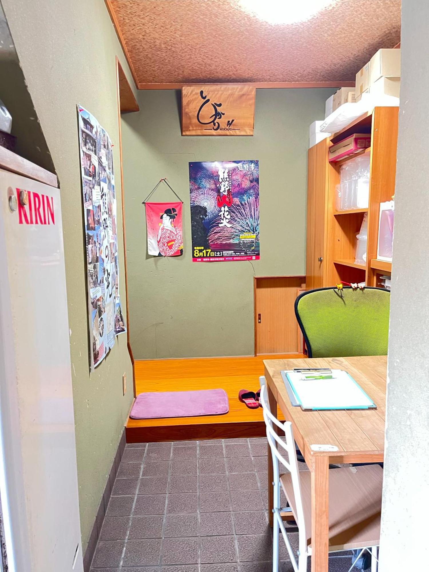 Guesthouse Hikari Кумано Екстер'єр фото
